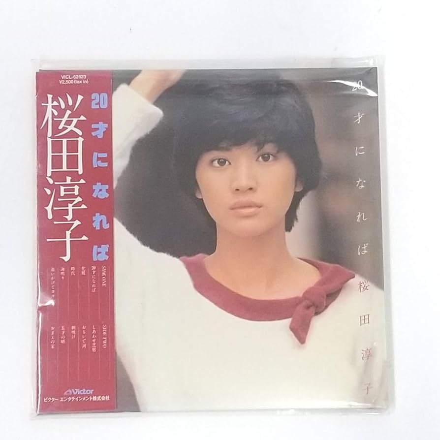 桜田淳子　紙ジャケット　4枚 8/12(土) 桜田淳子 中古紙ジャケットCDまとまって入荷致しました